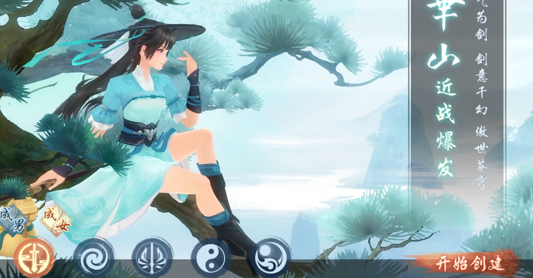 新笑傲江湖华山和恒山哪个厉害 新笑傲江湖华山和恒山哪个厉害