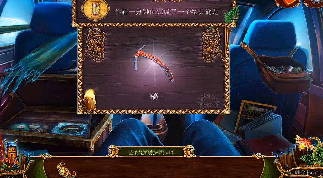 密室逃脱16浮雕碎片在哪里