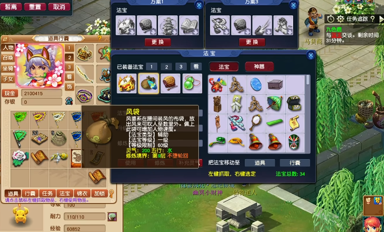 梦幻西游封系带什么法宝 梦幻西游封系带什么法宝