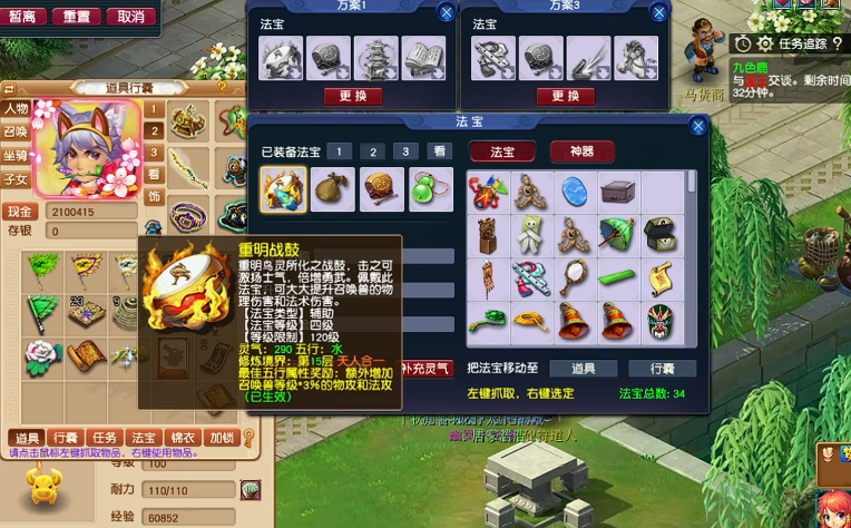 梦幻西游封系带什么法宝 梦幻西游封系带什么法宝