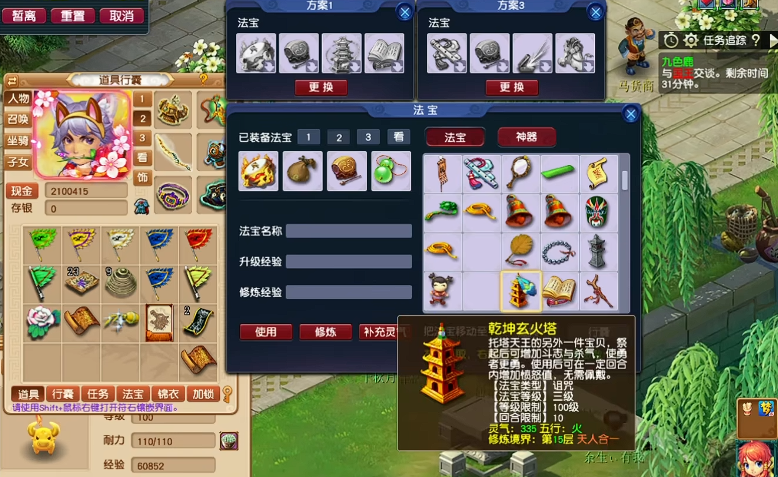 梦幻西游封系带什么法宝 梦幻西游封系带什么法宝