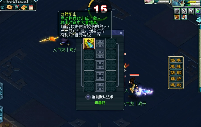 梦幻西游力劈什么宠物好 梦幻西游力劈什么宠物好