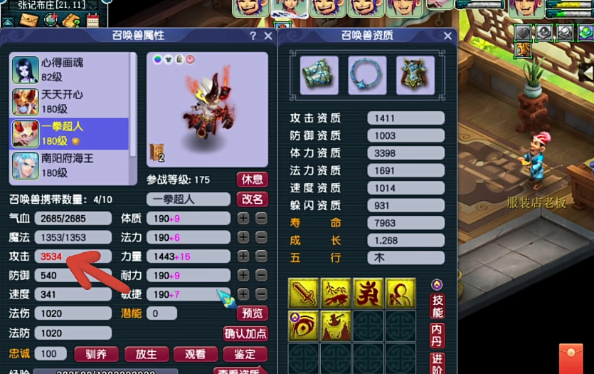 梦幻西游力劈什么宠物好 梦幻西游力劈什么宠物好