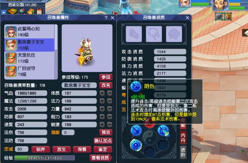 梦幻西游69宝宝内丹打什么好 梦幻西游69宝宝内丹打什么好