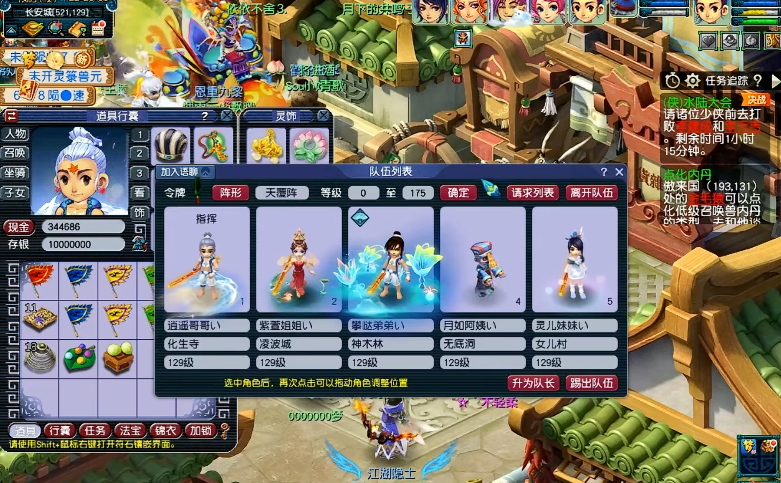 梦幻西游天罡地煞什么封系 梦幻西游天罡地煞什么封系