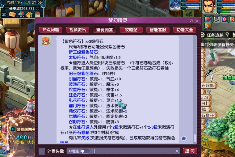 梦幻西游女魃墓符石打什么 梦幻西游女魃墓符石打什么