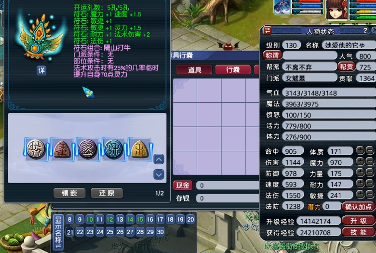 梦幻西游女魃墓符石打什么 梦幻西游女魃墓符石打什么