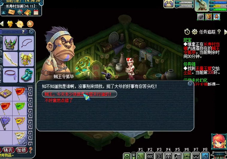 梦幻西游宝图贼王有什么东西 梦幻西游宝图贼王有什么东西