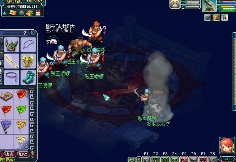 梦幻西游宝图贼王有什么东西 梦幻西游宝图贼王有什么东西