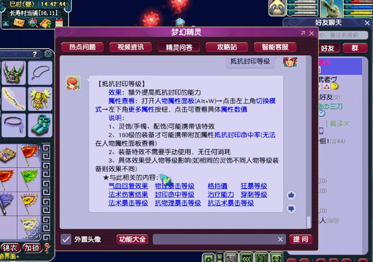 梦幻西游宝图贼王有什么东西 梦幻西游宝图贼王有什么东西