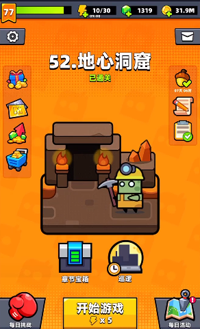 弹壳特攻队52关用哪个人物好 弹壳特攻队52关用哪个人物好