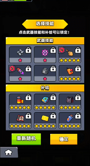 弹壳特攻队哨箭和火箭哪个好 弹壳特攻队哨箭和火箭哪个好