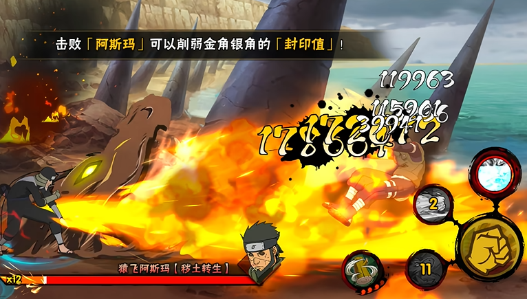 火影忍者忍法贴三个a忍选哪个