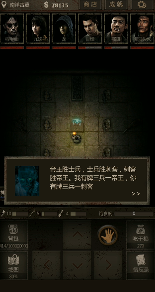 长生劫赌鬼在哪个位置 长生劫赌鬼在哪个位置