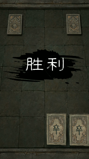 长生劫赌鬼在哪个位置 长生劫赌鬼在哪个位置