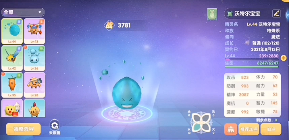 摩尔庄园捕捉精灵怎么跳出来