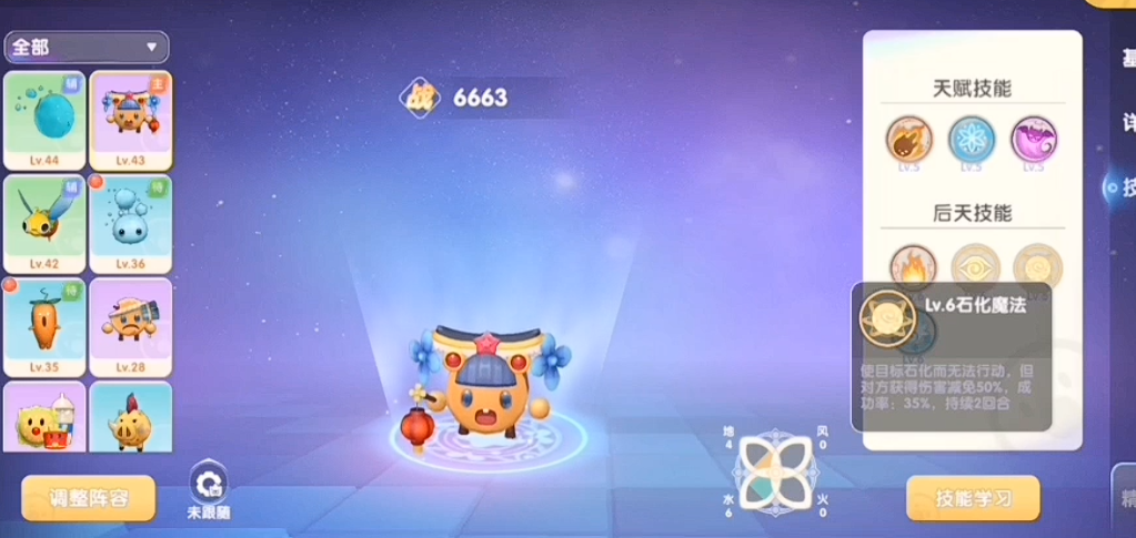 摩尔庄园捕捉精灵怎么跳出来