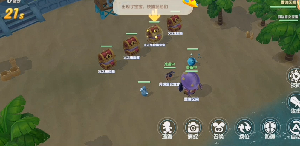 摩尔庄园捕捉精灵怎么跳出来