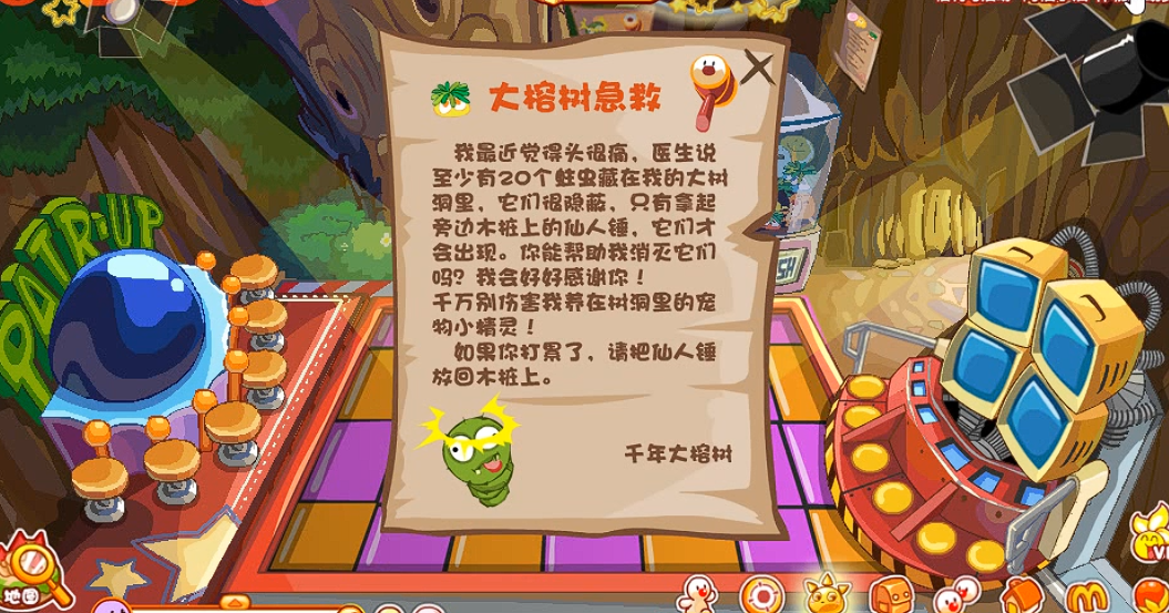 摩尔庄园怎么去大榕树 摩尔庄园怎么去大榕树