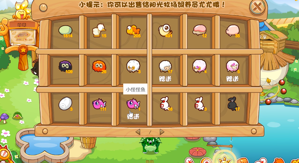 摩尔庄园牧场鱼池怎么走 摩尔庄园牧场鱼池怎么走