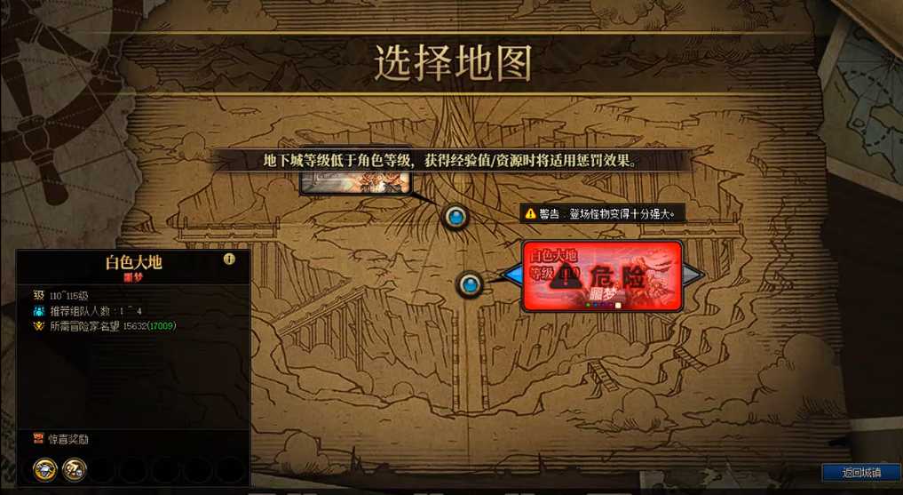 地下城与勇士白色大地在哪里 地下城与勇士白色大地在哪里