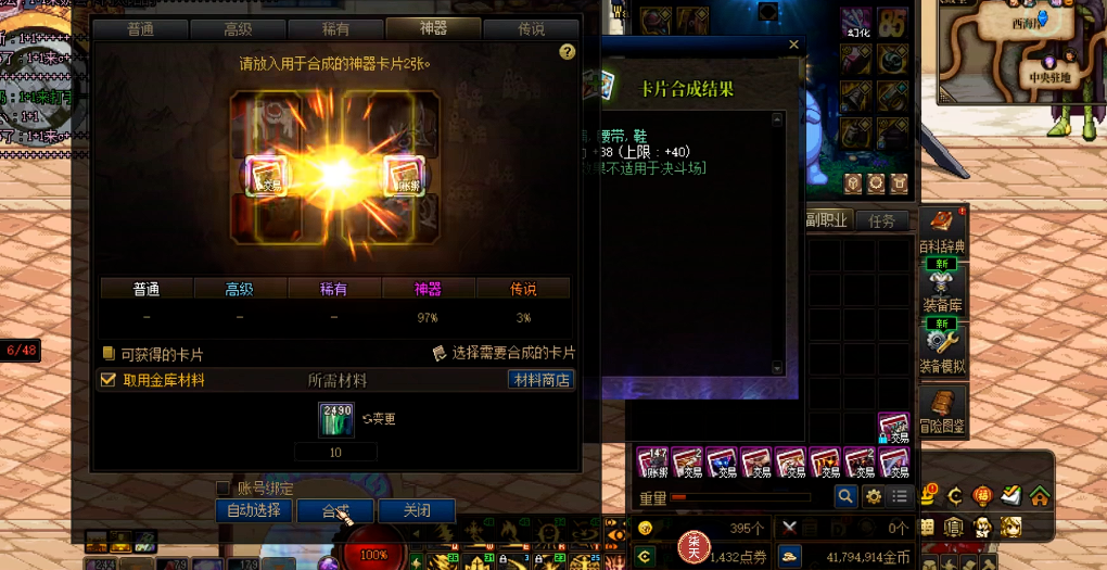 地下城与勇士在哪里合成卡片 地下城与勇士在哪里合成卡片