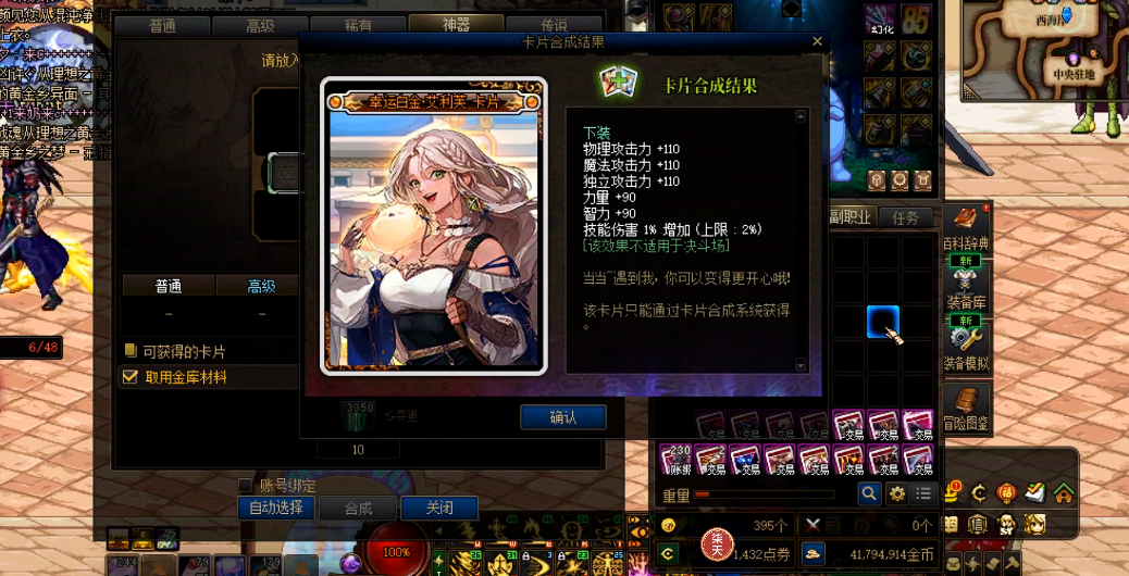 地下城与勇士在哪里合成卡片 地下城与勇士在哪里合成卡片