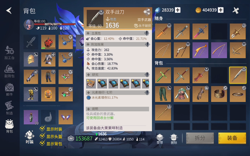 冰原守卫者青铜剑和青铜刀哪个好 冰原守卫者青铜剑和青铜刀哪个好