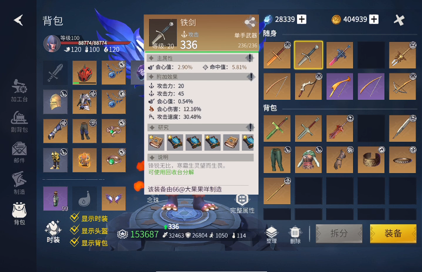 冰原守卫者青铜剑和青铜刀哪个好 冰原守卫者青铜剑和青铜刀哪个好