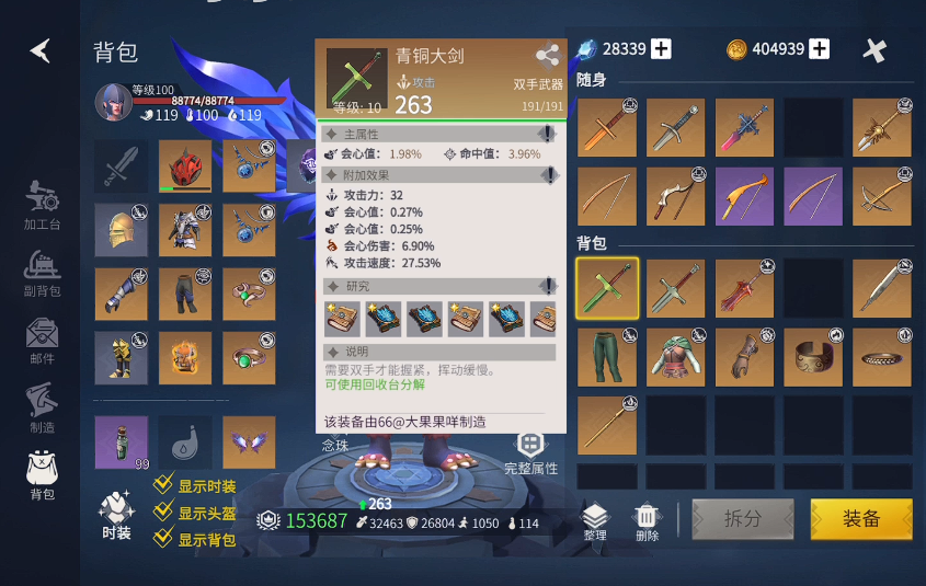 冰原守卫者青铜剑和青铜刀哪个好 冰原守卫者青铜剑和青铜刀哪个好