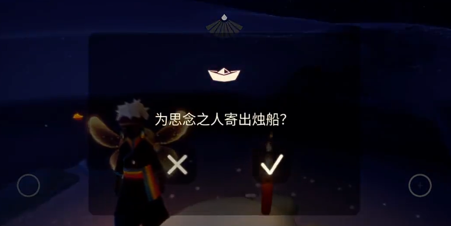 光遇纸船怎么推送