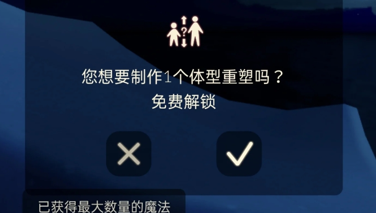 光遇高个子怎么变中个子 光遇高个子怎么变中个子