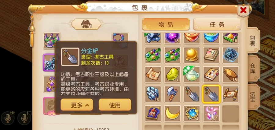 梦幻西游手游铲子需要什么材料 梦幻西游手游铲子需要什么材料