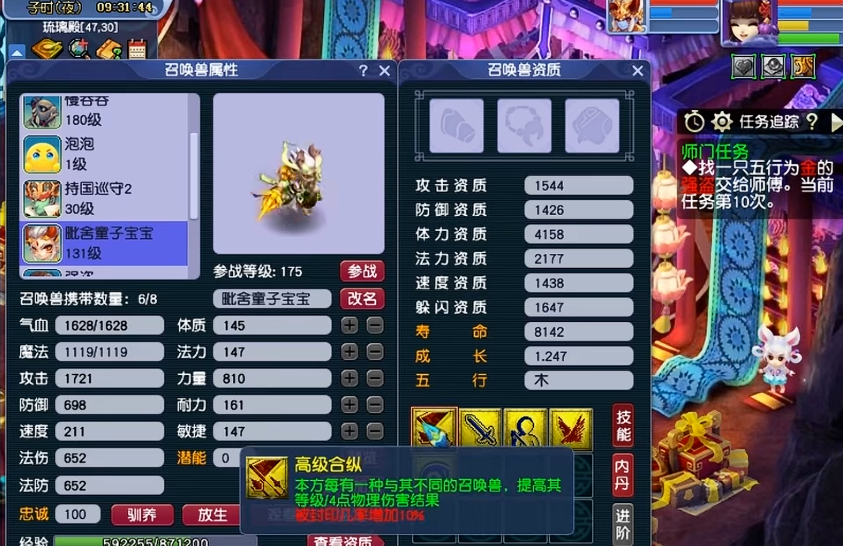 梦幻西游高级合纵什么用 梦幻西游高级合纵什么用