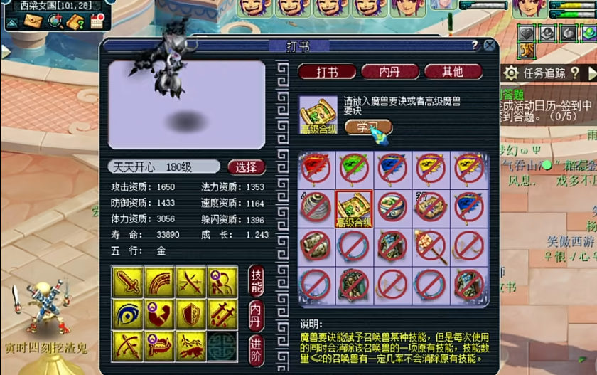 梦幻西游高级合纵什么用 梦幻西游高级合纵什么用