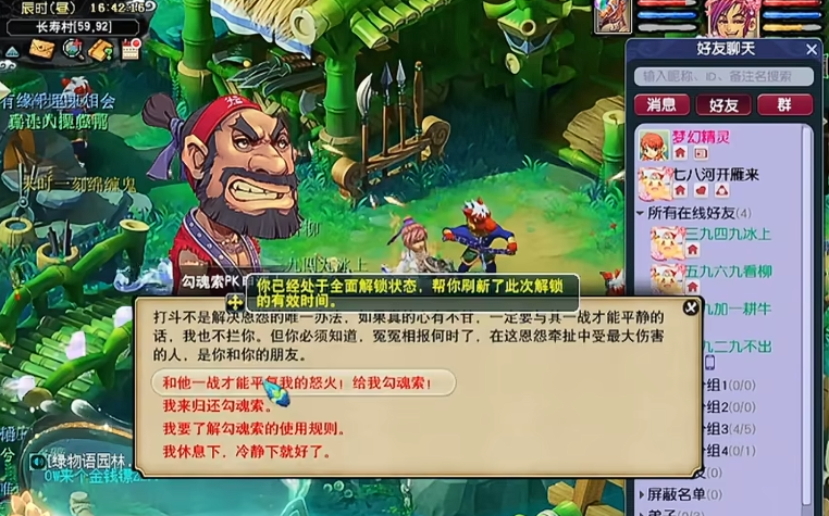 梦幻西游勾魂锁被反杀掉什么 梦幻西游勾魂锁被反杀掉什么