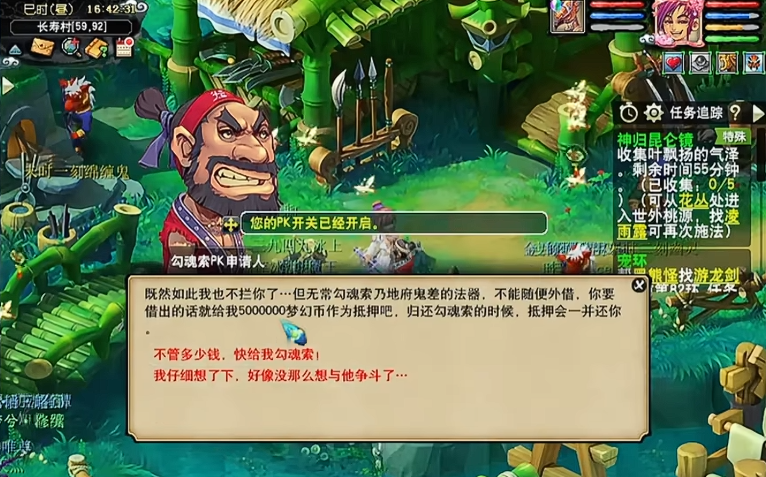 梦幻西游勾魂锁被反杀掉什么 梦幻西游勾魂锁被反杀掉什么