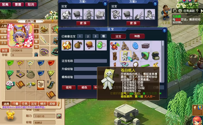 梦幻西游89三级法宝先修什么 梦幻西游89三级法宝先修什么