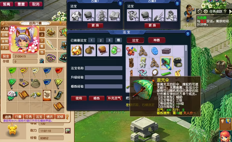 梦幻西游89三级法宝先修什么 梦幻西游89三级法宝先修什么