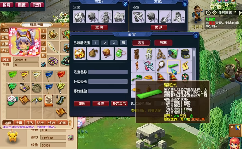 梦幻西游89三级法宝先修什么 梦幻西游89三级法宝先修什么