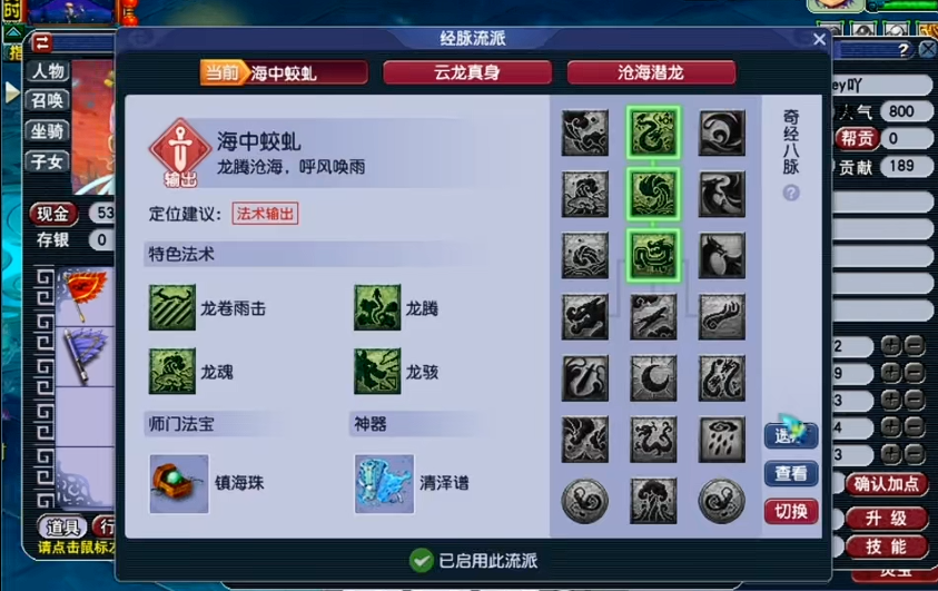 梦幻西游龙宫角色应该用什么宠 梦幻西游龙宫角色应该用什么宠