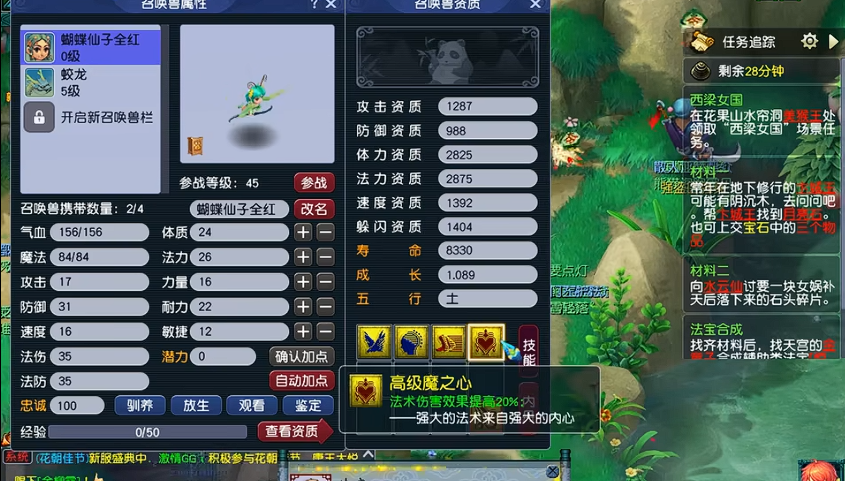 梦幻西游龙宫角色应该用什么宠 梦幻西游龙宫角色应该用什么宠