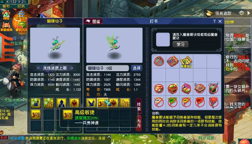 梦幻西游龙宫角色应该用什么宠 梦幻西游龙宫角色应该用什么宠