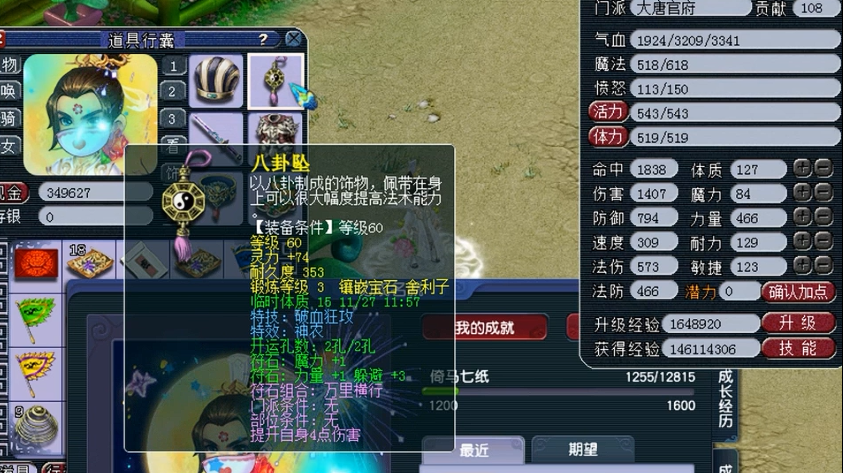 梦幻西游69dt能干什么 梦幻西游69dt能干什么