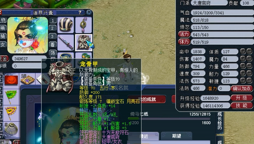 梦幻西游69dt能干什么 梦幻西游69dt能干什么