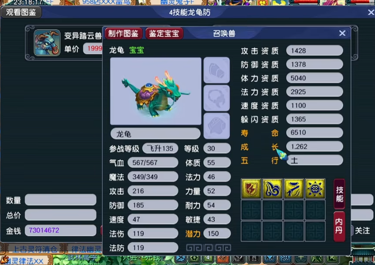 梦幻西游死亡法防宠有什么用 梦幻西游死亡法防宠有什么用