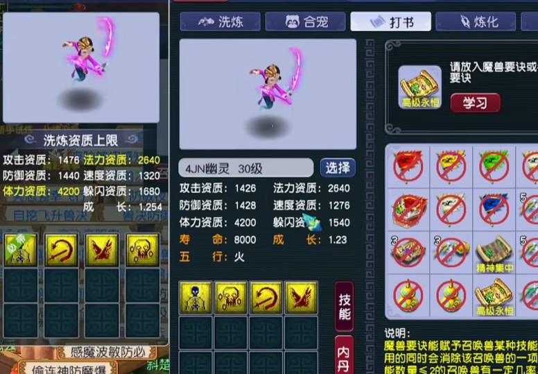 梦幻西游死亡法防宠有什么用 梦幻西游死亡法防宠有什么用