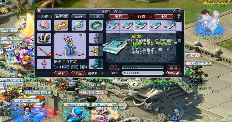 梦幻西游书籍有什么用 梦幻西游书籍有什么用