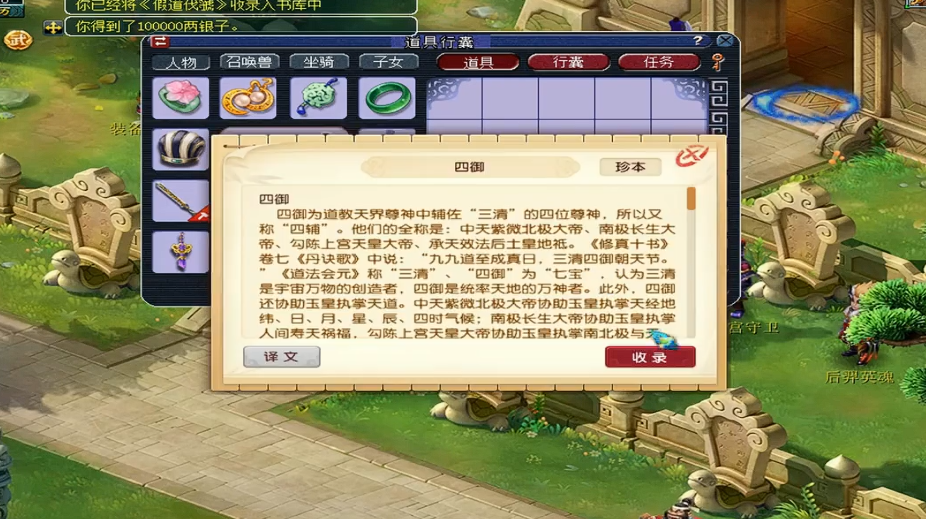 梦幻西游书籍有什么用 梦幻西游书籍有什么用