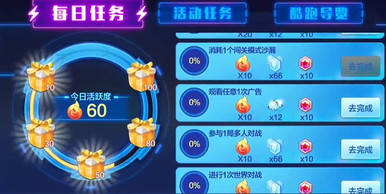 天天酷跑坐骑宝物在哪里 天天酷跑坐骑宝物在哪里